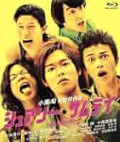 【限定生産】シュアリー・サムデイ DVD&Blu-rayメモリアルエディション Amazon.co.jp: シュアリー・サムデイ DVD&Blu-ray【2,000枚完全